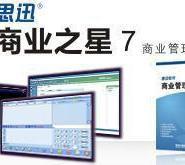 邳州超市系統(tǒng)管理軟件 數(shù)字化經(jīng)營新引擎與計算機(jī)批發(fā)市場的融合之道