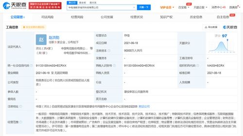 中國電信成立數字城市科技公司，注冊資本9億人民幣，助力城市數字化轉型